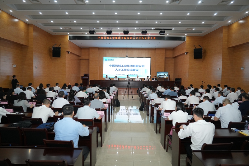 國(guó)機(jī)集團(tuán)人才工作交流會(huì)在合肥通用院召開